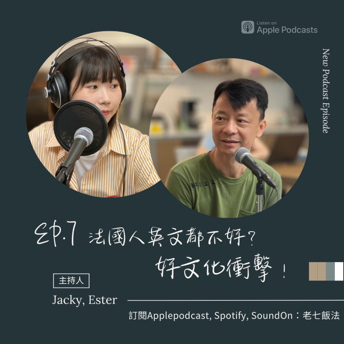 老柒飯法