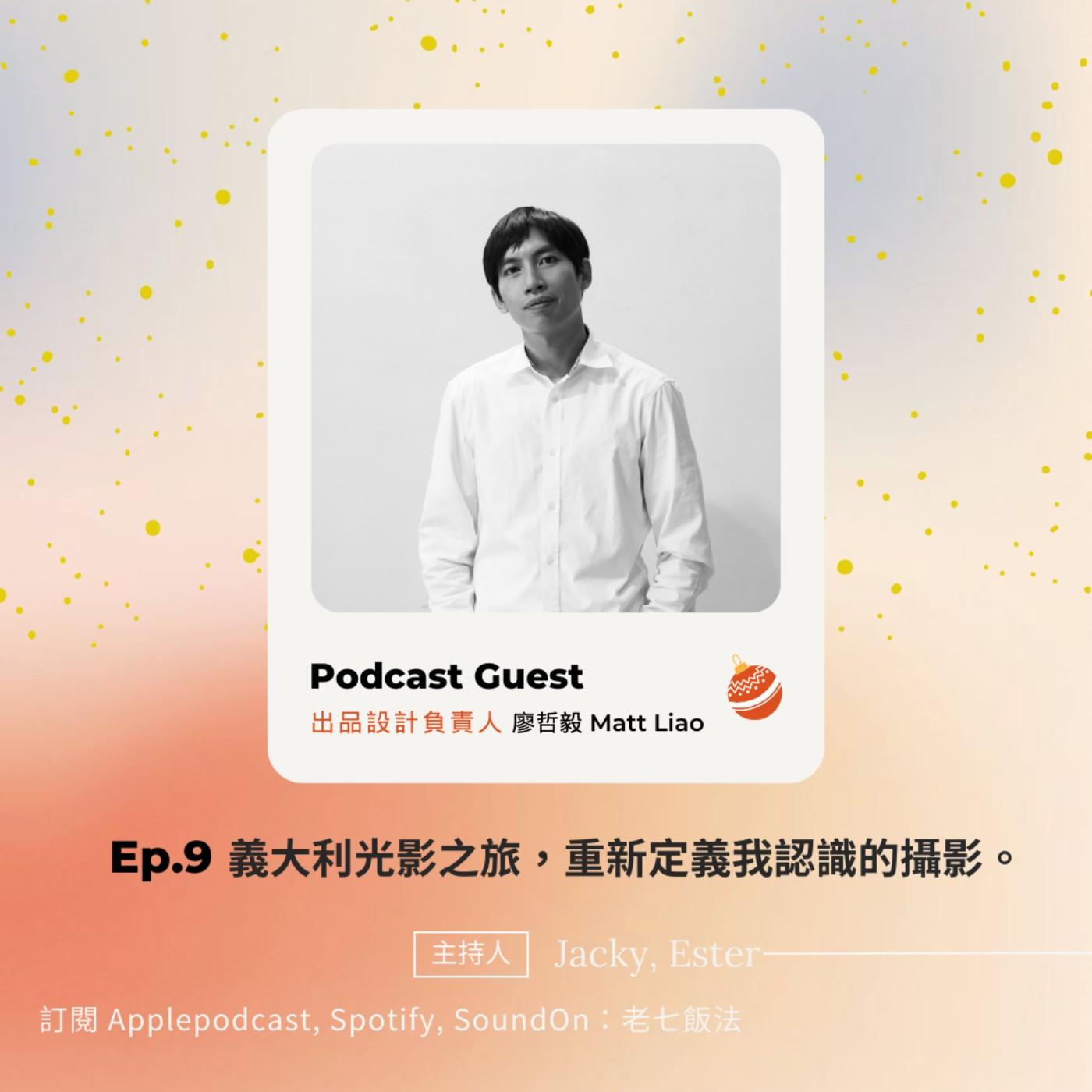 老柒飯法