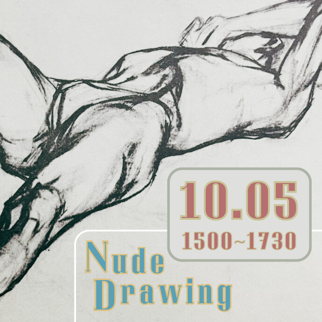 人體素描