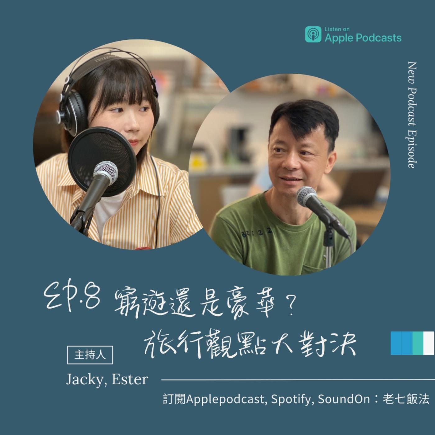 老柒飯法