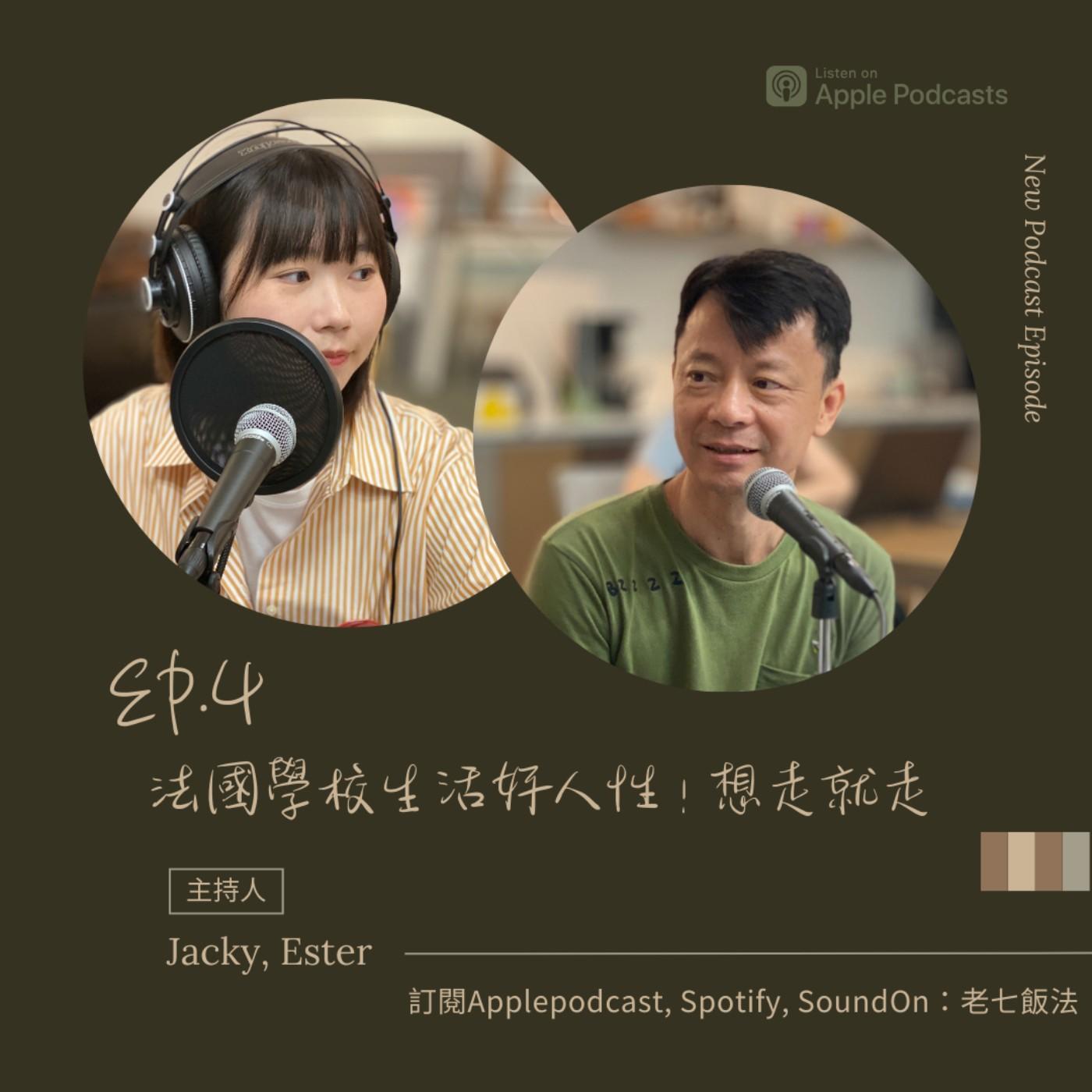 老柒飯法