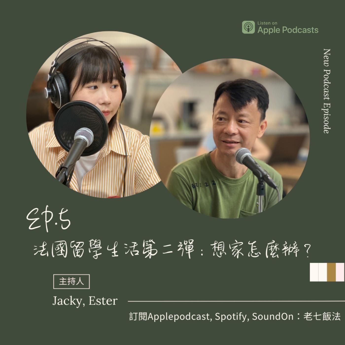 老柒飯法