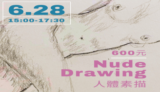 【人體素描 Nude Drawing】6月