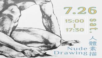 【人體素描 Nude  drawing】July
