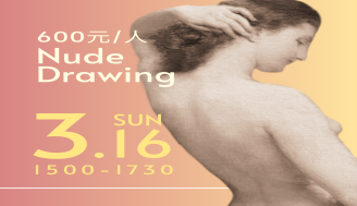 【人體素描 Nude  drawing】