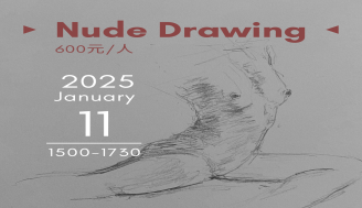 【人體素描 Nude Drawing】1月