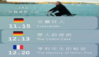 11、12月精選佳片