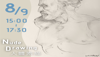 【人體素描 Nude  drawing】